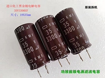 The original Japanese chemical black diamond electrolytic capacitor 35V 3300 UF audio upgrade tool