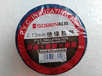 Matsumoto Electronic Electronic Textile 0 13MM insulated environmental protection tape audio electronic DIY helps