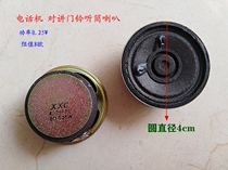 New and old product telephone intercom doorbell listening to the trumpet sound clear