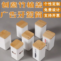 Bamboo nan cover advertising toothpick tube custom plastic toothpick box can be printed with logo text customized restaurant customized toothpick jar
