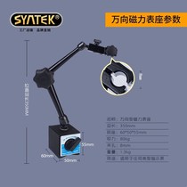 Universal lever large magnetic table seat mechanical dial indicator bracket table seat magnetic table indication fine-tuning table seat