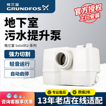 Granford Sewage Lift Pump Basement Villa Bathroom Smart Toilet Home Fully Automatic Sewage Lifter
