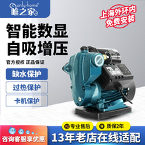 Yui Home Self-suction Booster Pump Household Tap Water Piping Booster Pump Fully Automatic Silent 220V Pump