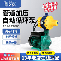 Shanghai Weiyi Water Pump Cold and Hot Water Pipeline Electric Pressurized Circulating Pump Tap Water Home Automatic Booster Pump