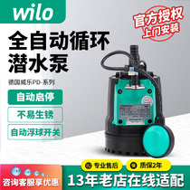 Germany Willow Water Pump PD-300EA Fish Pool Circulation Pump Plastic Submersible Pump Drainage Pump Original Inlet Silent Pump