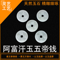 Five imperium money natural jade Afghanistan jade Kangxi Qianlong Funeral supplies bone ash case with burial white matter Funeral supplies