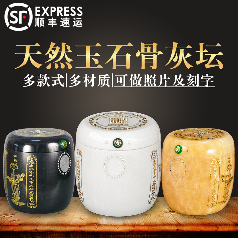 Natural jade ashes Cinder Tank Big Number small size Son High-end Bone Ash Case Ashes Flush Damp box Women in non-ceramic
