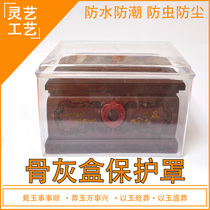 Bone ash box moisture protection cover funeral with burial goods embalming waterproof moisture-proof transparent organic glass thickening type