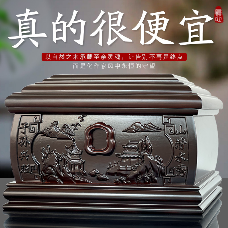 High-End Urn Made of Solid Black Ebony Wood, Moisture-Proof and Anti-Corrosion, Enlarged Size for Men and Women, Suitable for Reinterment, Coffin, and Burial Box, with Free Shipping Via Sf Express High-End Urn Made of Solid Black Ebony Wood, Moisture-Proof and Anti-Corrosion, Enlarged Size for Men and Women, Suitable for Reinterment, Coffin, and Burial Box, with Free Shipping Via Sf Express