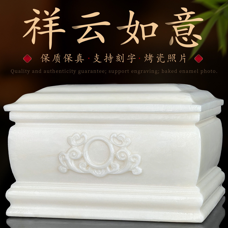 Jade Urns, High-End Natural White Marble, Men's and Women's Style, Moisture-Proof Coffins, Funeral Supplies, with Certificate