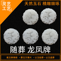 Dragon and phoenix presents an auspicious dragon and pineapple natural jade Afghan jade Funeral supplies bone ash case with burial white matter Funeral supplies