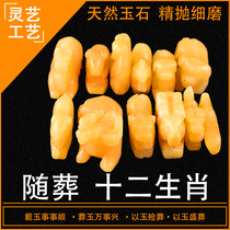 With Burial Burial Burial Burial Goods Mihuang Jade Duosheng Shaw Bone Ash Case Front Small Pendulum Pieces Funeral Goods