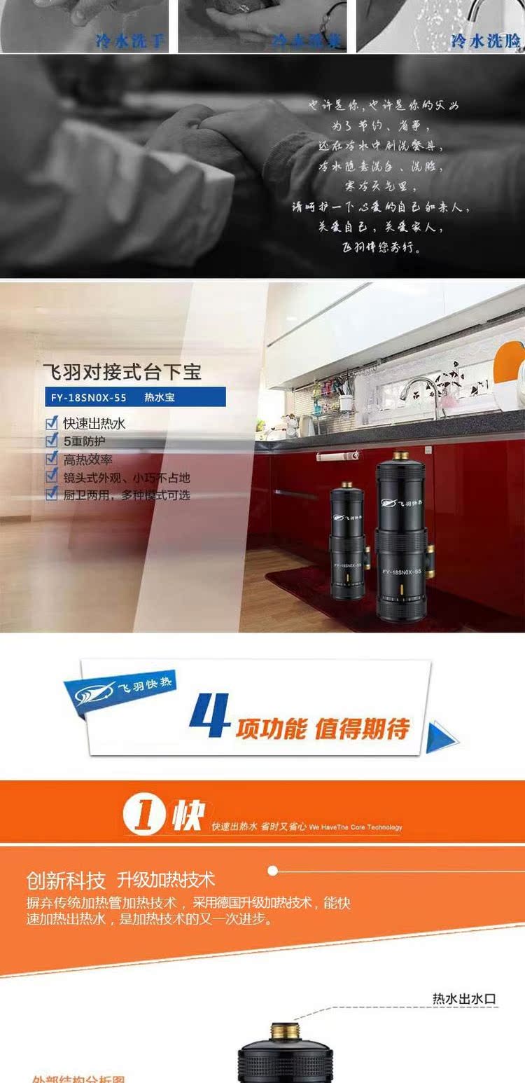 máy nước nóng panasonic Feiyu FY-18SNOX-34H nhiệt độ không đổi ngay lập tức vòi nước nóng điện nóng dưới thiết bị sưởi ấm kho báu cây nước nóng lạnh giá rẻ