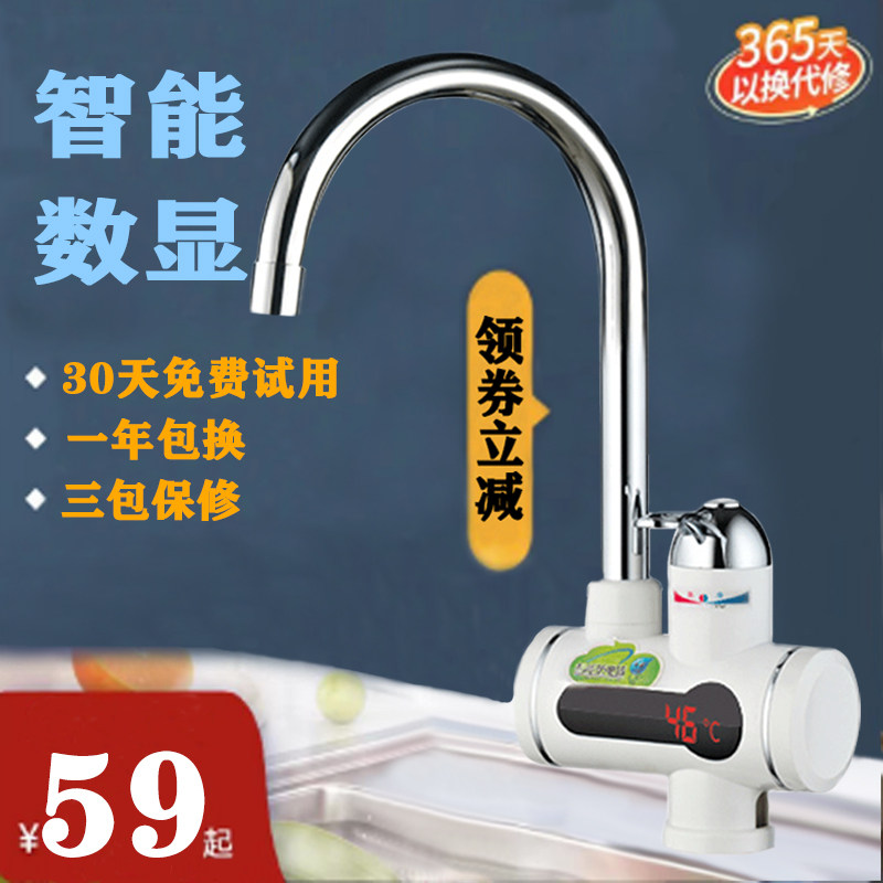 Electric faucet heating heat and heating under water water water heating kitchen cooking and heating kitchen