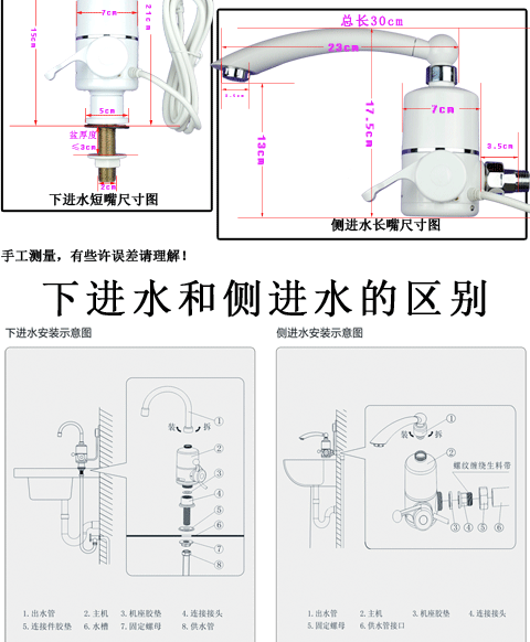 Feiyu FY-03SS1C-30 nước đầu vào nước 3000 watt vòi nước nóng điện - Máy đun nước bình nước nóng