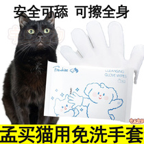 Mumbai cat free from washing gloves bath to oil cleaning pets wet wipes and young adults wipe their mouths to wipe their body