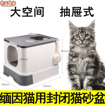 Burmese cat special full enclosed cat litter basin double drawer ejection type down-in-out anti-splash anti-splash with sand cat toilet