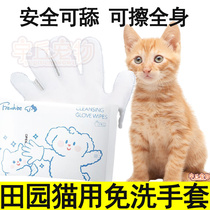 Tanyard cat free from washing gloves bath to oil cleaning pets wet wipes and young adults rubbing their mouths to wipe their body