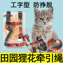 Field Garden Cat Traction Rope Special Cat Chain Son Comfort Cat Rope Beaver Cat Out for Anti-Off Adjustable Slip Cat