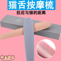 Cat Tongue Comb Mimic Cat Tongue Pet Massage Comb for floating hair Hair God Instrumental Cat with short hair Die Hairbrush