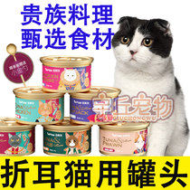 Scottish Fold Cat Special Cat Cans Pet Cat Mix Cat Food Cat Food Cat Snacks Staple Food Jars Nutrition Fatter