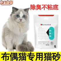 Puppet Cat Exclusive Bentonite Sloth Person Cat Sand Washable Toilet Flush Toilet Mix Deodorant Except Taste Young Cat With Taste And Deodorant
