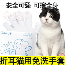 Folding ear cat free of washing gloves for bathing to oil cleaning pets wet wipes and young adults wipe their mouths to wipe their body