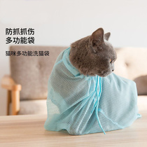 Cat-in-cat bag kitty bath special anti-grab bag bite young into cat and needle cut nail fixed theyware cat bag
