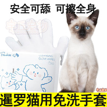 Siamese cat free from washing gloves for bathing to oil cleaning pets wet wipes and young adults rubbing their mouths to wipe their body