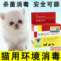 Kitty Environment Disinfection Cat Moss Prevention Cat Fever Bacteriostatic Fungi Spray Infection With Cat Supplies Spray Disinfection Water
