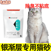 Silver Pering Layer Special Bentonite Sloth Person Cat Sand Washable Toilet Flush Toilet Flush Toilet Flush Deodorant With Taste And Deodorant