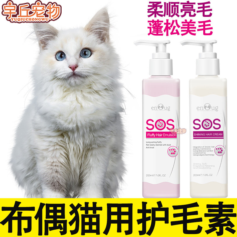 Blue double puppy cat special bath hair hair cat smooth without knotting bright fur supplies