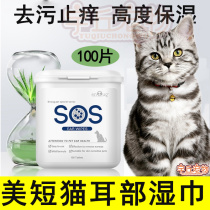 Beauty short ear wet wipes ear cleaning supplies in addition to mites to remove earwax cleaning ears to get rid of earbuds