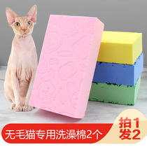 Pet Bath Towel No Hairy Cat Sfinx Cat Special Bath Cotton Towel Without Injury Skin Rubbing Cat Handtowel