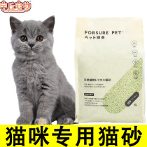 Pet kitty used tofu cat sand can flush toilet deodorize low dust except taste without sticking bottom big bag toilet to taste