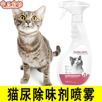 Cat Urine Deodorant Spray Kitty Urine To Taste Deodorant Bio-Enzymes Besides Cat Urine Taste To Cat Urine