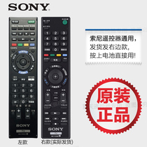Suitable for sony sony original TV remote control RM-SD019 universal SD023SA024015018 remote control
