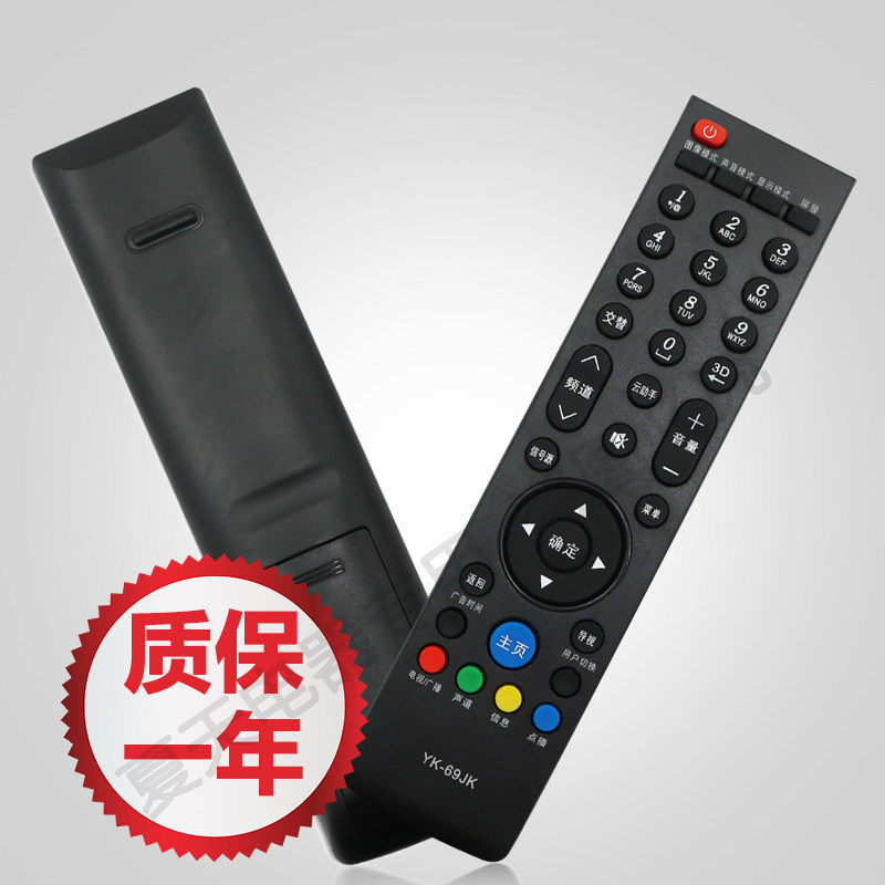 Suitable for creatives LCD TV original clothes remote control YK-69HK 69JK 32 39 39 47 47 50E680F