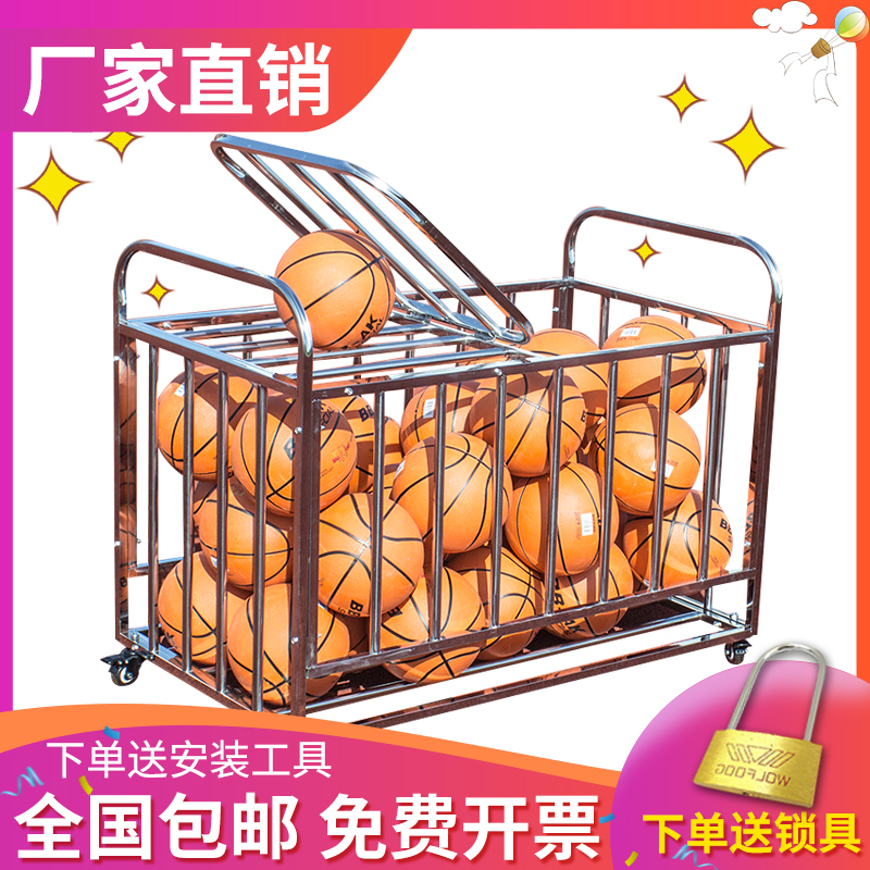 Stainless steel cart kindergarten basketball basket basketball storage basket football rack mobile folding basketball cart