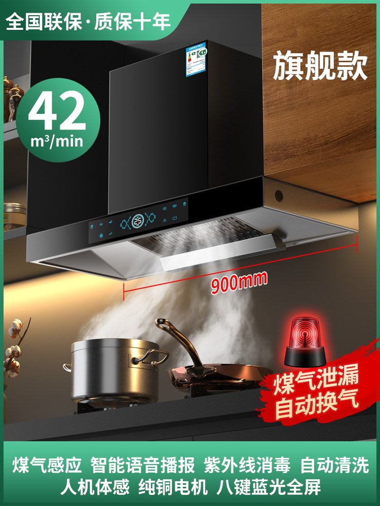 Household good wife range hood Top suction large suction range hood Kitchen small European-style range hood package