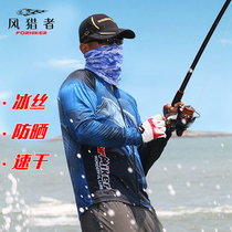 Wind Hunter Ice Silk sunscreen fishing clothes Luya sea fishing clothes cool quick dry breathable fishing clothing mens summer