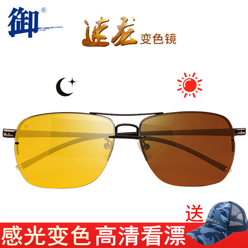 The Resilience Smart Discoloration Polarized Glasses High-definition Gain for Fishing Exclusive Sunglasses Day And Night Multipurpose to Blu-ray