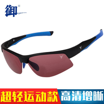 Play in Full HD Fishing Glasses View Adrift HD Mirror Sun Glasses Fishing Mirror Happy Pangling Fishing Gear