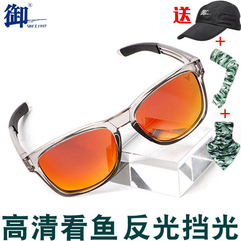 The Queen's new polarized glasses HD High-definition Lujah Fishing Mirror Sea Fishing Fish Sunglasses Bench Fishing for Outdoor Sun Glasses