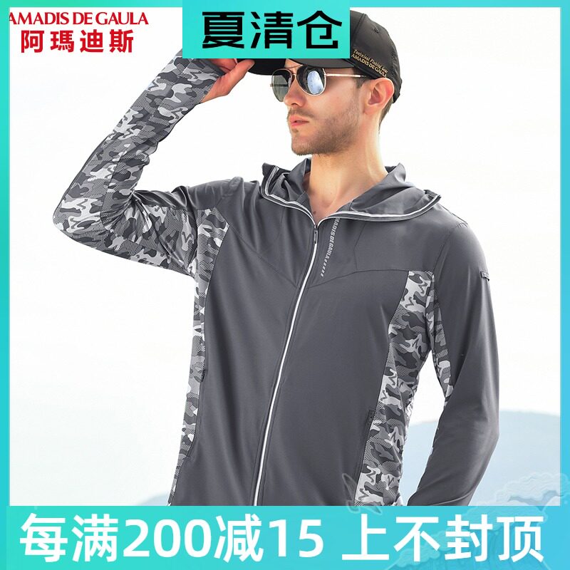 Amadeus new fishing sunscreen clothing men's ice silk cool feeling fishing clothing breathable quick-drying clothes anti-UV