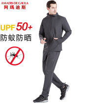 Amadeus Ice Silk anti-mosquito sunscreen fishing suit pants elastic breathable anti-ultraviolet fishing clothes quick-drying pants