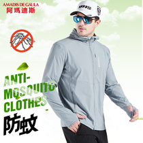 Amadeus cold feeling anti-mosquito fishing suit suit sunscreen pants mens summer fishing UPF50