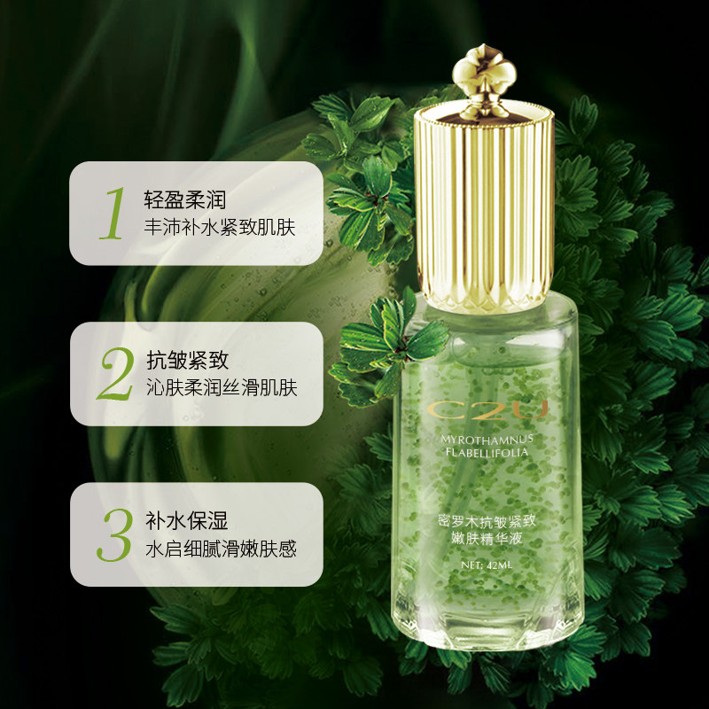 3瓶装C2U密罗木抗皱精华液真的值199？揭秘它的性价比和效果_液态精华_