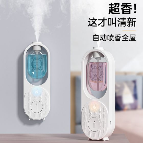 Aromatherapy machine automatic fragrance bedroom bathroom toilet indoor aromatherapy lamp household aromatherapy essential oil spray aromatherapy machine