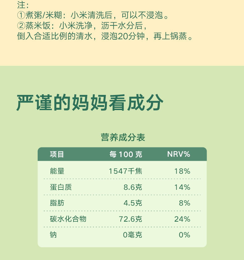 宝宝馋了有机黄小米新米香糯粘稠